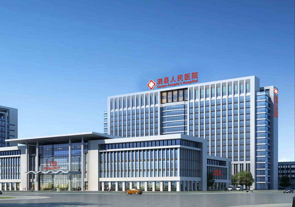 安徽泗县人民医院