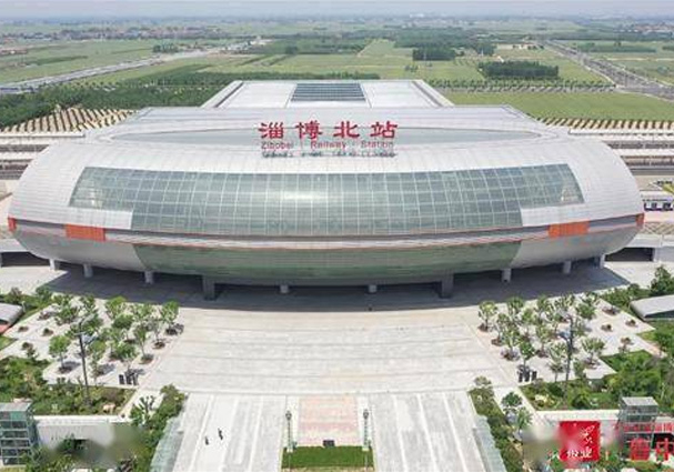淄博北站